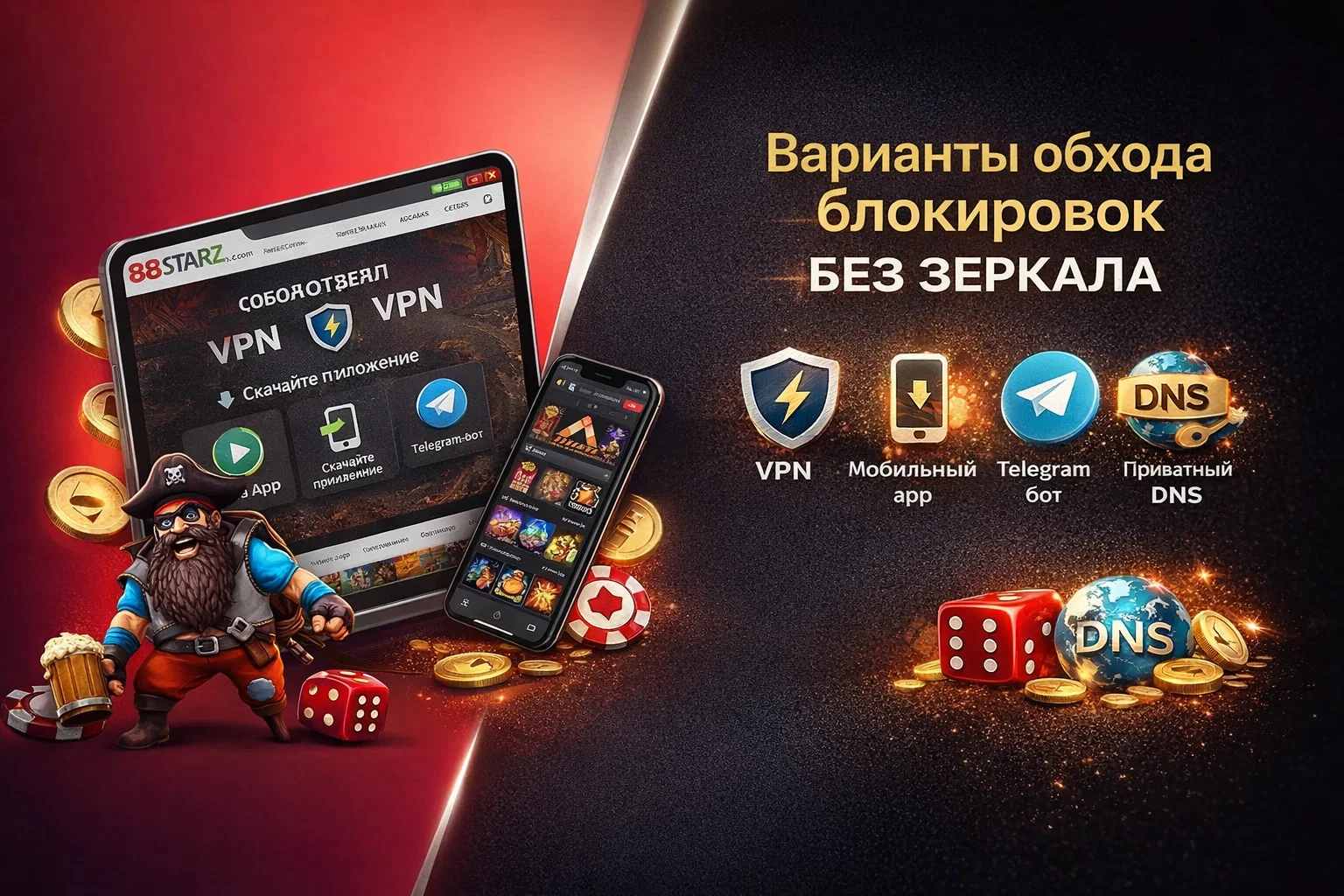 Безопасность при использовании зеркал